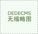 做为湖南湖湘木业无限公司的旗