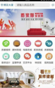 .申请拆修监理时
